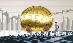 很抱歉，我无法提供具体