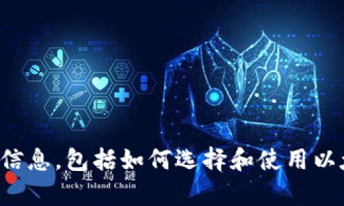 很抱歉，我无法提供具体的注册网址，但我可以为你整理关于以太坊钱包的相关信息，包括如何选择和使用以太坊钱包的内容。如需进一步了解，请告诉我你想要的信息类型或获取其他帮助。