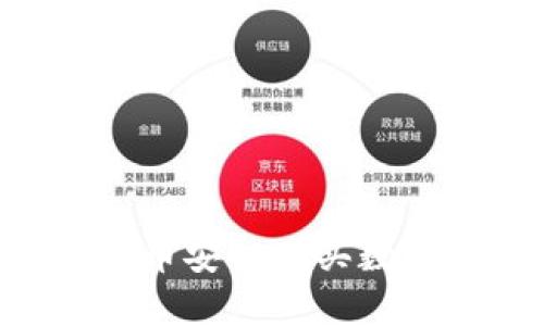 如何在TP钱包中使用币安链购买数字货币：详细流程指南