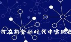 ## 和关键词GCC数字货币：