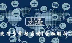 ### TP钱包能使用多开分身