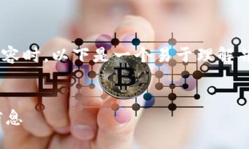 在创建关于“TP钱包官网下载”及“信用中国”的内容时，以下是一个易于理解并进行的、关键词、内容大纲，以及相关问题的结构。

### 
如何通过TP钱包官网下载并获取信用中国最新信息