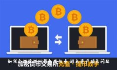 如何合理管理TP钱包里的币