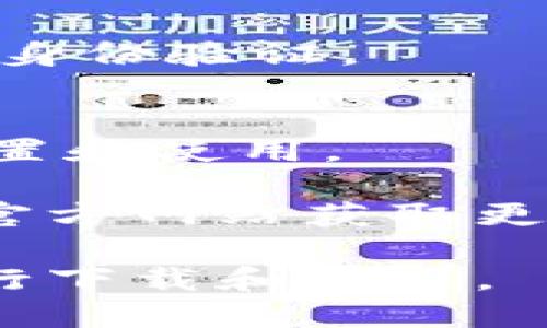 要下载TP钱包（TokenPocket）软件，您可以通过以下几个步骤在苹果设备上进行：

1. **打开App Store**：
   在您的iPhone或iPad上，找到并点击“App Store”应用程序。

2. **搜索TP钱包**：
   在App Store的搜索栏中输入“TokenPocket”或“TP钱包”，然后点击搜索。

3. **选择正确的应用**：
   在搜索结果中找到TP钱包的应用程序，确保是由TokenPocket Inc.开发的。

4. **点击获取或下载**：
   点击应用程序旁的“获取”按钮，如果您之前已经下载过该应用，可能会显示“云朵”图标，点击即可重新下载。

5. **输入Apple ID密码或使用Face ID/Touch ID**：
   如果系统要求，您需要输入Apple ID的密码或者使用Face ID/Touch ID进行身份验证。

6. **等待下载完成**：
   下载完成后，您可以在主屏幕上找到TP钱包的图标，点击进入应用程序进行设置和使用。

如果苹果在您的国家或地区的App Store中没有提供此应用，您可以考虑通过其官方网站获取更详细的下载和使用信息。在下载应用时，请确保您来自官方渠道以避免安全风险。 

同时，请注意，TP钱包可能会提供不同版本或语言，您可以选择适合自己的版本进行下载和使用。