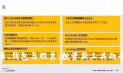 数字货币、钱包与股票：