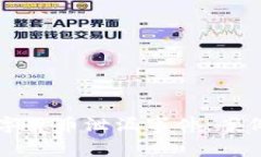 深入剖析数字货币泄漏事