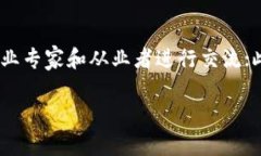   零基础全面学习数字货币