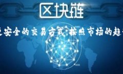 s是一个新兴的数字货币，