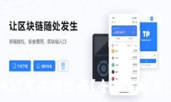  TP钱包地址可以修改吗？