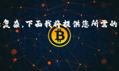 以太坊钱包的结构并不直