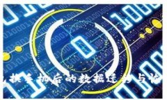 TP钱包换手机后的数据迁移