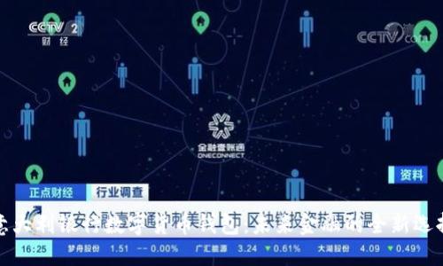 意大利银行数字货币钱包：未来金融的全新选择