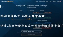 Биaоти2023年数字货币领域的十大潜力币种分析