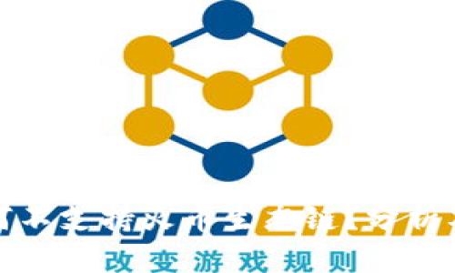 TP钱包为何不支持火币生态链？分析及原因探讨