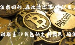   如何通过密钥找回TP钱包里的资产？ /  guanjian