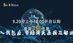 TP钱包导入钱包后，市场消