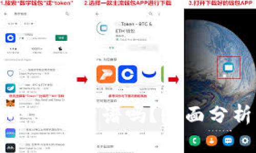 TP钱包小鸟币靠谱吗？全面分析与指南