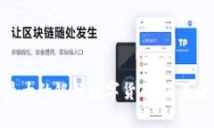 探索全球最大的银行数字货币：未来金融的革命