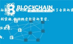 baioti数字货币的好处：解锁未来金融的新机会/