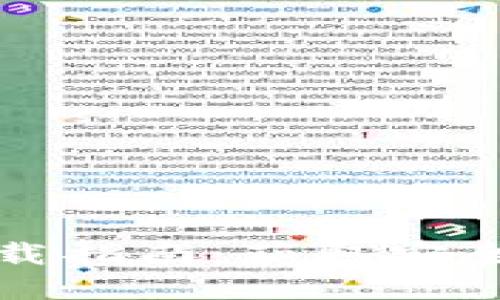 TP钱包苹果版最新下载指南:获取安全可靠的加密货币钱包