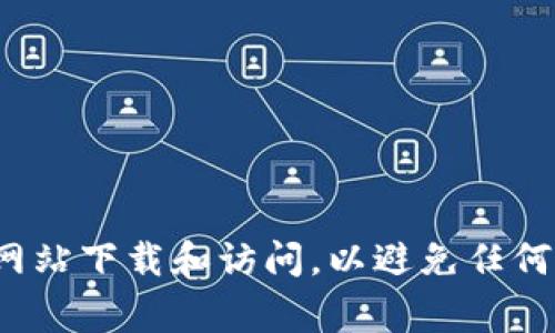 TP钱包的官方网址通常是 https://www.tpwallet.com。请注意，确保从官方网站下载和访问，以避免任何安全风险。由于信息可能随时间变化，建议在访问时再次确认该网址的正确性。