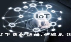 TP钱包的官方网址通常是 https://www.tp