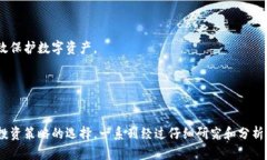 baioti数字货币今日股价涨跌分析：投资者必读/