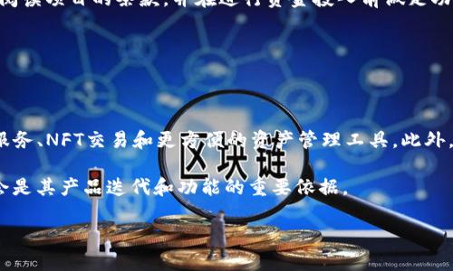   如何下载和使用TP钱包：全面指南 / 
 guanjianci TP钱包, 数字资产管理, 区块链技术, 钱包安全 /guanjianci 

## 内容主体大纲

1. 引言
   - TP钱包的简介
   - 数字资产管理的必要性

2. TP钱包下载指南
   - 不同平台上的下载方式（iOS, Android, PC）
   - QR码下载的步骤
   - 指导用户如何避免假冒应用

3. TP钱包的注册和设置
   - 如何注册TP钱包账号
   - 安全设置的重要性
   - 备份助记词的步骤

4. TP钱包的功能解析
   - 多种数字货币的支持
   - 去中心化交易所的使用
   - 资产管理与追踪功能

5. TP钱包的安全性
   - 钱包的安全设计
   - 常见的安全风险及防范措施
   - 安全使用TP钱包的小贴士

6. TP钱包的使用技巧
   - 高效管理数字资产的方法
   - 如何进行转账与接收
   - 参与DeFi项目的步骤

7. 结论
   - TP钱包的未来展望
   - 用户反馈与社区互动

## 详细内容

### 引言

在数字货币快速发展的今天，怎样安全、便捷地管理自己的数字资产成为越来越多用户关注的话题。TP钱包作为一款广受欢迎的数字资产管理工具，其易用性和安全性使得许多用户选择它来存储和交易数字货币。本文将详细介绍如何下载和使用TP钱包，让您能够轻松掌握这款钱包的方方面面。

### TP钱包下载指南

#### 不同平台上的下载方式（iOS, Android, PC）

首先，我们需要明确TP钱包支持的平台。TP钱包可在iOS、Android和PC上使用。对于iOS用户，您可以直接在App Store中搜索“TP钱包”，然后点击“获取”下载。在Android用户中，您可以访问TP钱包的官方网站或应用市场进行下载。对于PC用户，可以浏览TP钱包的官网下载安装程序。

#### QR码下载的步骤

一些用户可能会更倾向于使用QR码进行下载。首先，访问TP钱包的官方网站，您会在首页找到QR码。使用您的手机扫描该QR码，您将自动跳转到下载页面，按照提示进行安装即可。不过，要注意确保官方网站的安全，以防下载到假冒应用。

#### 指导用户如何避免假冒应用

现在市面上有很多假冒的钱包应用，用户在下载时应特别小心。建议用户通过官方网站进行下载，确保自己下载的是最新版本。同时，查看用户评价和下载量也是一个好方法，通常下载量较高的应用会更可信。此外，用户还应定期更新钱包应用，以防止安全漏洞。

### TP钱包的注册和设置

#### 如何注册TP钱包账号

在下载完成后，用户需要注册TP钱包账号。打开应用后，选择“创建钱包”，系统将提示您设定一个强密码，并要求您确认该密码。设置完密码后，用户会生成一组助记词，务必将其妥善保管，切勿泄露给他人。

#### 安全设置的重要性

钱包安全是用户最关心的问题之一。在注册完成后，建议用户立即进行安全设置。TP钱包提供了多种安全措施，如两步验证和生物识别登录功能。启用这些功能可以大大提高用户的账户安全性，保护您的数字资产。

#### 备份助记词的步骤

助记词是用户恢复钱包的重要凭证。务必将助记词写下，并保存在安全的地方。TP钱包建议用户将助记词分开存放，不要将其存储在电子设备中，以免受到黑客攻击。

### TP钱包的功能解析

#### 多种数字货币的支持

TP钱包支持包括比特币、以太坊和其他多种主流数字货币，用户可以方便地进行资产管理。此外，TP钱包支持跨链资产转移，用户可以在不同数字货币之间自由转换，这使得TP钱包的使用更加灵活。

#### 去中心化交易所的使用

在TP钱包中，用户可以直接访问去中心化交易所（DEX），进行数字货币交易。这一功能大大简化了用户的交易流程，用户不再需要转到其他平台进行交易。通过TP钱包，您只需在应用内完成所有操作，既安全又便捷。

#### 资产管理与追踪功能

TP钱包提供了实时资产追踪功能，用户可以随时查看账户余额和交易记录。此外，TP钱包还提供了多种数据分析工具，帮助用户更好地管理自己的数字资产。这些功能不仅提高了用户的操作效率，还加强了用户对资产的掌控。

### TP钱包的安全性

#### 钱包的安全设计

TP钱包采用多层安全防护机制，包括资金冷存储、加密传输和行为监测等防护措施。这些安全设计确保了用户资产不易受到攻击。同时，TP钱包还会定期进行安全审计，以确保其安全性能始终处于较高水平。

#### 常见的安全风险及防范措施

用户在使用数字钱包时，常见的安全风险包括钓鱼攻击、恶意软件和私钥泄露等。用户需要保持警惕，避免在不安全的网络中登录钱包，同时定期检查账户的交易记录，及时发现异常。此外，及时更新应用和操作系统也是防范安全风险的有效方式。

#### 安全使用TP钱包的小贴士

为了确保您的TP钱包安全，建议用户定期更换密码，启用两步验证，并在公共场合使用VPN。此外，尽量避免在不安全的Wi-Fi网络中进行交易，确保您的账户信息不被窃取。

### TP钱包的使用技巧

#### 高效管理数字资产的方法

官方建议用户定期审视自己的投资组合，在TP钱包中合理配置资产比例。在TP钱包内，您可以根据市场变化随时调整资产配置，以实现风险控制和收益增长。此外，定期查看市场行情，关注新兴数字货币的动态也是非常重要的。

#### 如何进行转账与接收

用户可以很方便地在TP钱包中进行转账与接收。在转账时，用户只需输入对方的地址和金额，确认无误后即可完成交易。接收款项则更加简单，只需向对方提供您的钱包地址即可。TP钱包会实时更新交易状态，让您可以随时查看进度。

#### 参与DeFi项目的步骤

TP钱包不仅支持基本的资产管理，还允许用户参与各类DeFi项目。用户可以在TP钱包中浏览并选择合适的DeFi项目，并根据项目要求进行投资和管理。参与DeFi项目之前，建议用户仔细阅读项目白皮书，以了解风险与收益。

### 结论

#### TP钱包的未来展望

随着数字货币市场的不断发展，TP钱包不断升级和其功能，以适应用户日益增长的需求。未来，TP钱包将可能增加更多去中心化金融服务，用户将能享受到更加便捷和多样化的数字资产管理体验。

#### 用户反馈与社区互动

最后，TP钱包鼓励用户提供反馈并参与社区互动。用户的建议和体验对TP钱包的改进至关重要，用户可以在TP钱包的官方网站或社交媒体平台上与研发团队沟通，为TP钱包的未来发展贡献自己的力量。

## 七个相关的问题

### 问题一：TP钱包的使用安全吗？

#### 详细介绍

数字钱包的安全性一直是用户最关心的问题之一。TP钱包在安全性设计上采取了多重措施，包括冷存储、加密传输和两步身份验证等，确保用户的资产不被损失。此外，TP钱包定期进行安全审计，以确保其安全性保持在一个较高的水平。

用户在使用TP钱包时，仍需提高安全意识。常见的安全风险包括钓鱼攻击、恶意软件以及私人密钥泄露等。建议用户通过官方网站下载钱包应用，避免在不安全的网络中登录钱包，并定期更新密码和应用程序，以保障账户的安全。

### 问题二：如何安全地备份TP钱包的助记词？

#### 详细介绍

助记词是用户创建钱包时生成的一组关键字，丢失后将无法恢复钱包，因此备份助记词是至关重要的。TP钱包用户在创建钱包时，需将助记词记录并妥善保管，最好分开放置，避免全部记录在同一位置。

理想情况下，可以将助记词写在纸上，并将其存放在安全的地方。而不建议将其保存到电子设备中，以免被黑客窃取。用户还应定期检查助记词的存放位置，确保其未被泄露。

### 问题三：TP钱包支持哪些数字货币？

#### 详细介绍

TP钱包支持多种主流数字货币，用户可以在TP钱包中进行交易和管理。这包括比特币、以太坊、Tether等多种加密货币。此外，TP钱包还支持一些较新的数字货币，使用户能够多元化他们的投资组合。通过TP钱包，用户可以方便地在不同数字货币之间进行兑换和交易。

用户可定期查看TP钱包的更新，以了解新加入支持的数字货币列表，掌握市场动态。同时，使用TP钱包时也可以关注相关项目的白皮书，了解其潜在价值，从而进行明智的投资决策。

### 问题四：如何进行TP钱包的资产转移？

#### 详细介绍

在TP钱包中，资产转移是一个简单便捷的过程。用户只需输入对方的钱包地址、转账金额并确认交易，系统将快速处理您的请求。TP钱包会实时更新交易状态，确保用户在整个交易过程中保持信息透明。

在进行转账时，应特别注意确保钱包地址的准确性，因为区块链交易是不可逆的，一旦发送资金无法返回。此外，建议用户在小额金额交易完成后，再进行大额转账，以减少潜在风险。

### 问题五：TP钱包的去中心化交易所如何使用？

#### 详细介绍

TP钱包集成了去中心化交易所（DEX），用户可以随时通过TP钱包进行数字货币交易。用户只需在TP钱包中选择“交易”功能，选择要交易的币种和交易对，输入相关数额，系统会自动完成操作。这种方式既便捷又安全，无需用户额外转移资产。

此外，用户在进行DEX交易前，需了解相关交易对的市场行情和手续费，以做出合理的交易决策。同时，用户还需保持警惕，避免交易时出现的价格波动带来的风险。

### 问题六：如何参与DeFi项目？

#### 详细介绍

用户可以通过TP钱包参与去中心化金融（DeFi）项目。首先，在TP钱包内浏览各种DeFi项目，选定一个感兴趣的项目。参与DeFi项目时，用户需了解项目的功能特点、潜在风险及收益模式。

一般来说，DeFi项目会要求用户在其平台上存入一定数量的数字资产，以提供流动性、借贷或进行其他金融行为。用户须仔细阅读项目的条款，并在进行资金投入前做足功课，了解项目的团队背景和技术实现，以降低投资风险。

### 问题七：TP钱包的未来发展方向？

#### 详细介绍

随着数字货币市场的不断发展，TP钱包的未来还有极大的拓展潜力。开发者可能会继续增强钱包的功能，如引入更多的DeFi服务、NFT交易和更方便的资产管理工具。此外，TP钱包还可能会增加与其他区块链项目的合作，实现更良好的跨链互操作性。

未来，用户将可以享受到更加智能化和便捷化的数字资产管理体验。TP钱包团队也非常重视用户反馈，用户的意见和建议将会是其产品迭代和功能的重要依据。 

以上是围绕TP钱包下载和使用的全面介绍及相关问题的解答，希望这些内容能够帮助您更好地理解和使用TP钱包。