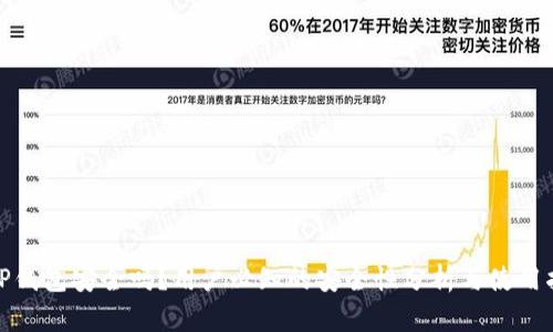 : TP钱包安全吗？用户必知的安全性分析与使用指南