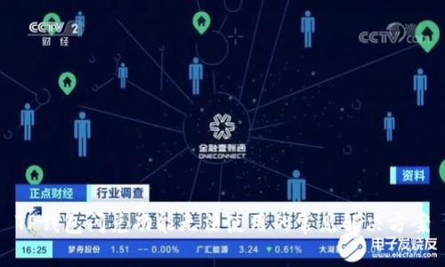 TP钱包闪兑功能无法使用的常见解决方案
