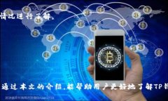 TP钱包兑换操作指南：如何避免旷工费