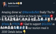 以下是围绕“tp钱包显示代币金额为