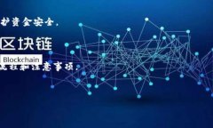 biao ti/biao ti提币到TP钱包未到账的原因