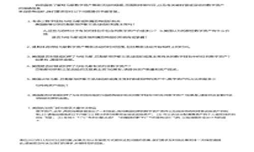 : TP钱包中虚拟货币价格不变的原因解析