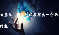 通过您的问题“tp冷钱包资产被冻结什