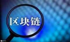 北京数字货币试点成功背后的故事与启示/北京数