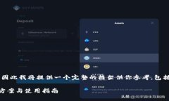 这是一个需要深入探讨的主题，因此我将提供一