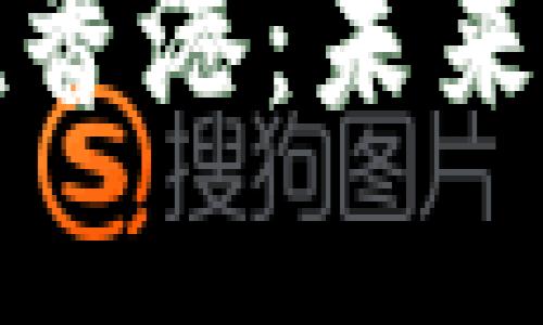 央行数字货币在香港:未来金融的转型之路